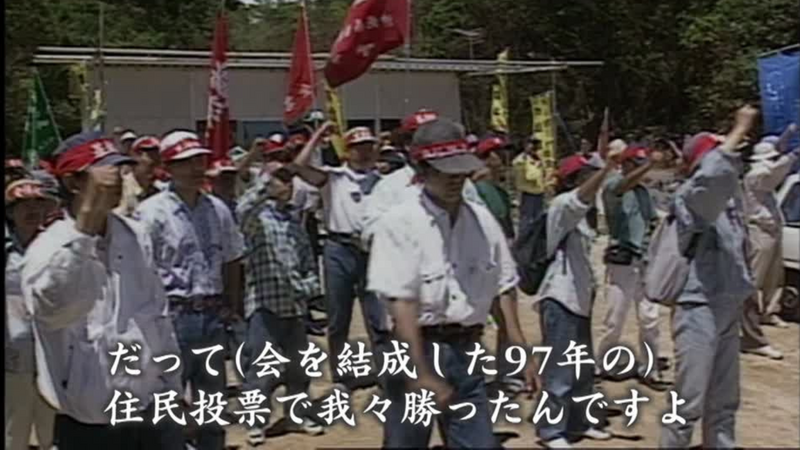 不条理の狭間で～辺野古の四半世紀～