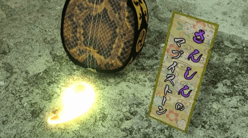 第 7 話「三線のマブイストーンがデージなってる！」