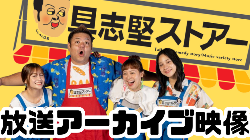 具志堅ストアー