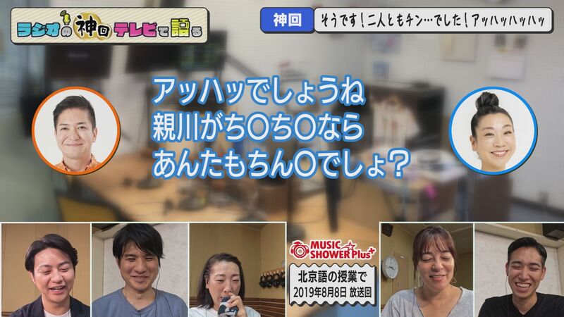 ラジオの神回テレビで語る　#51（リスナーメッセージ傑作選～ピンク編～）