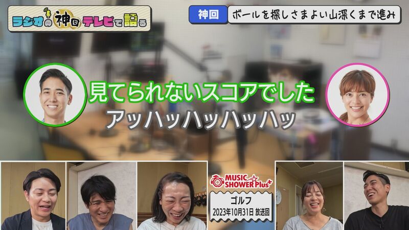 ラジオの神回テレビで語る　#53（リスナーメッセージNo,1 & 2）