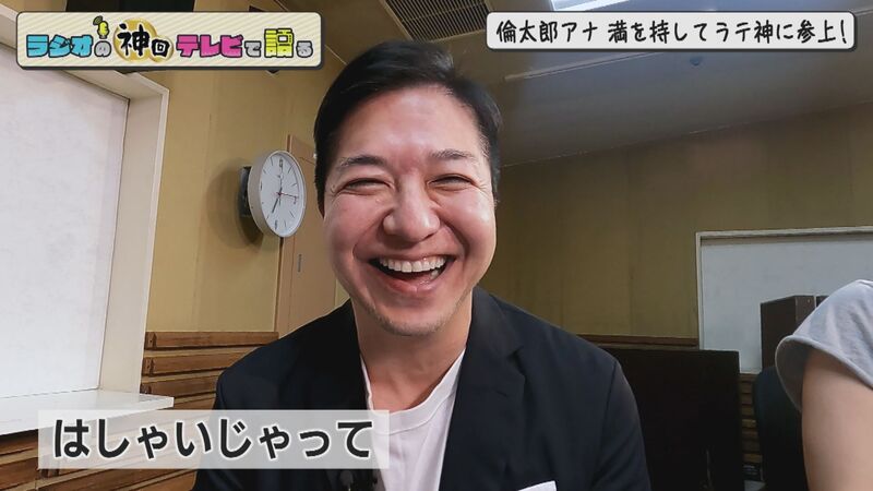 ラジオの神回テレビで語る　#54（久茂地ねえさん＆倫太郎さん傑作選）