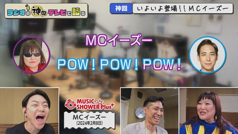 ラジオの神回テレビで語る　#55（ピンチヒッターと大城泉　第1週）