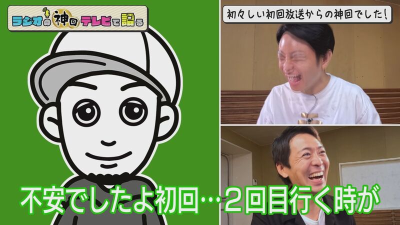 ラジオの神回テレビで語る　#59（GRe4N BOYZの92さんがラテ神登場！！）