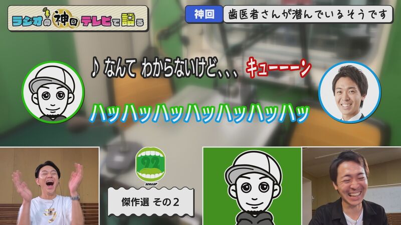 ラジオの神回テレビで語る　#60（GRe4N BOYZで空耳アワー！？）