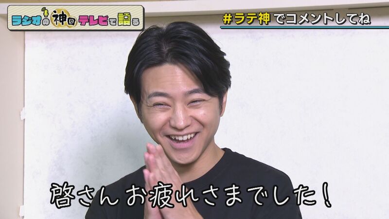 ラジオの神回テレビで語る　#71（MC與那嶺啓卒業SP）