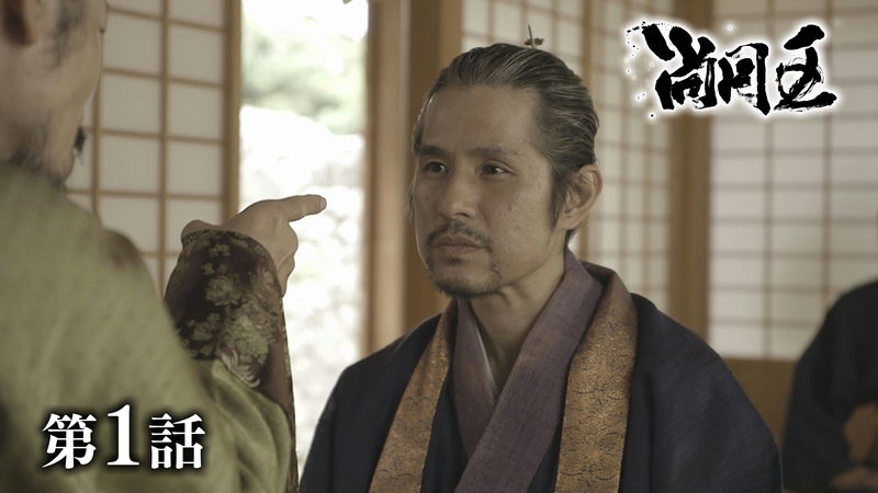 尚円王　第1話「尚徳王との確執」