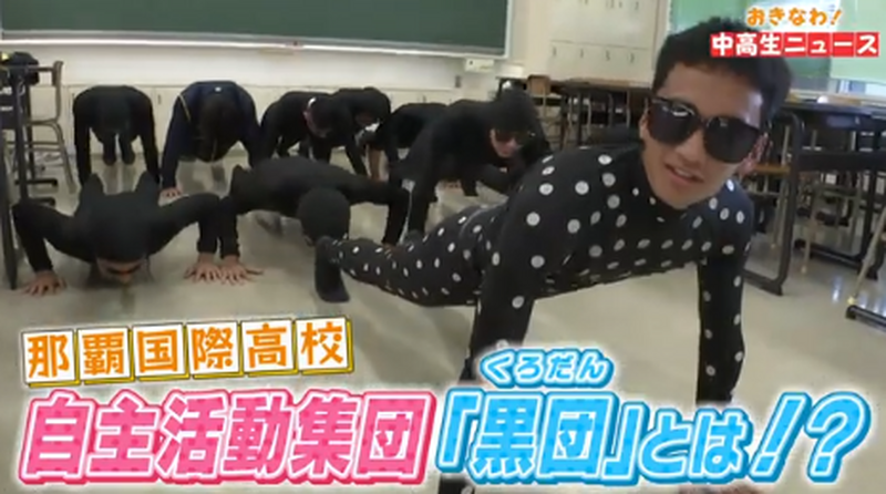 おきなわ！中高生ニュース #16