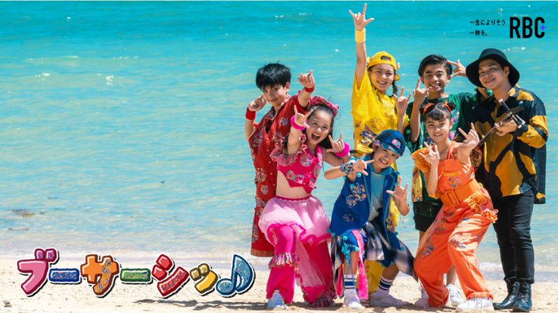 みんなで踊ろう「ブーサーシッ♪」