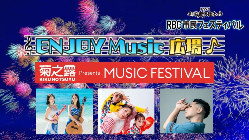 2025那覇大綱挽まつりEM広場 初日アーティストライブ