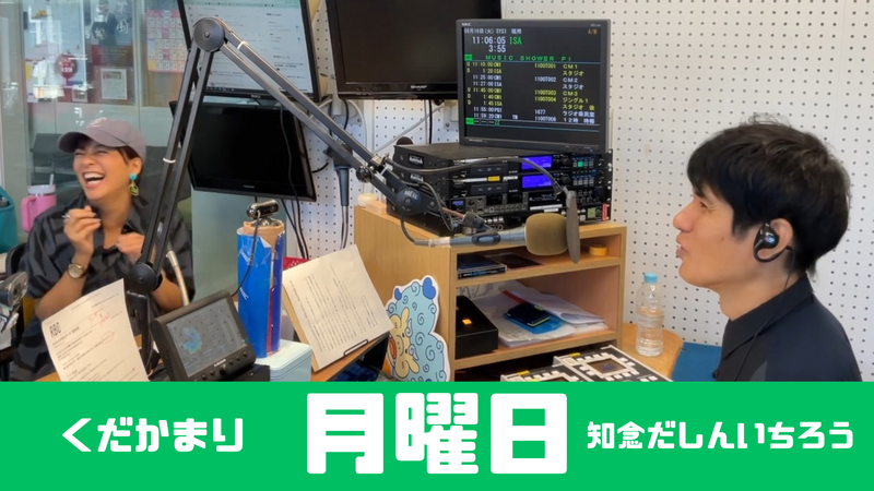 【 月曜日 】切抜っ! MUSIC SHOWER Plus₊