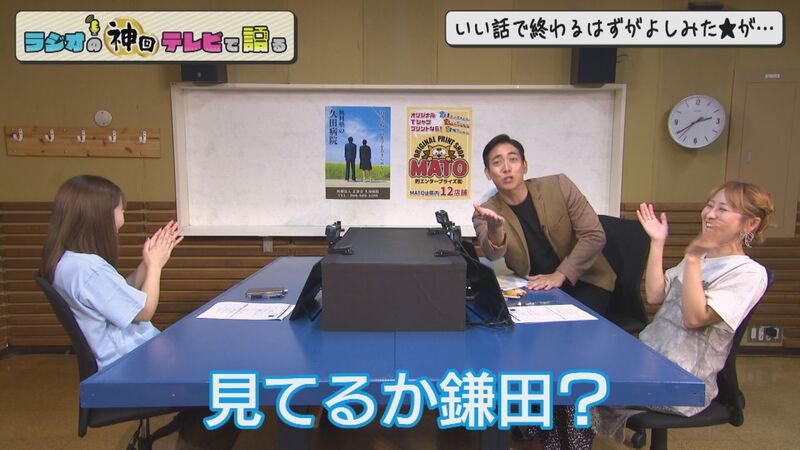 ラジオの神回テレビで語る　#76（放送局の垣根を越えてあの人たちが登場）