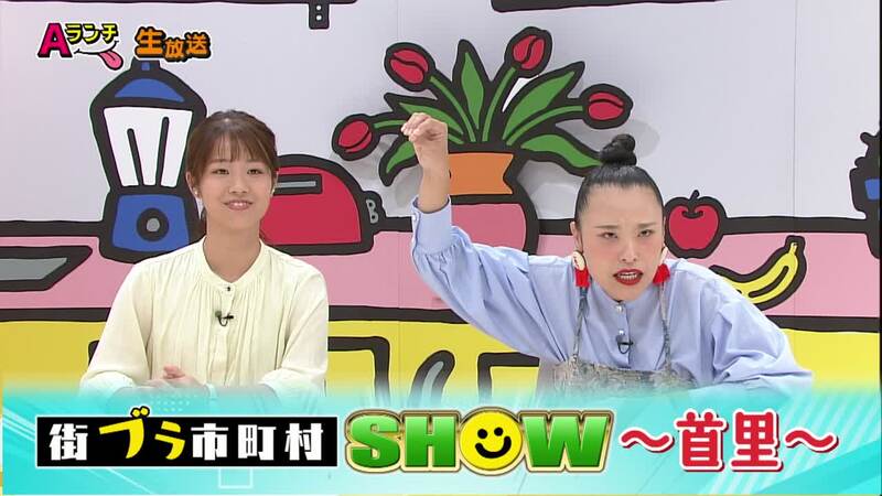 Aランチ★11月1日放送回