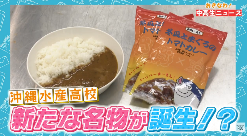 おきなわ！中高生ニュース #19