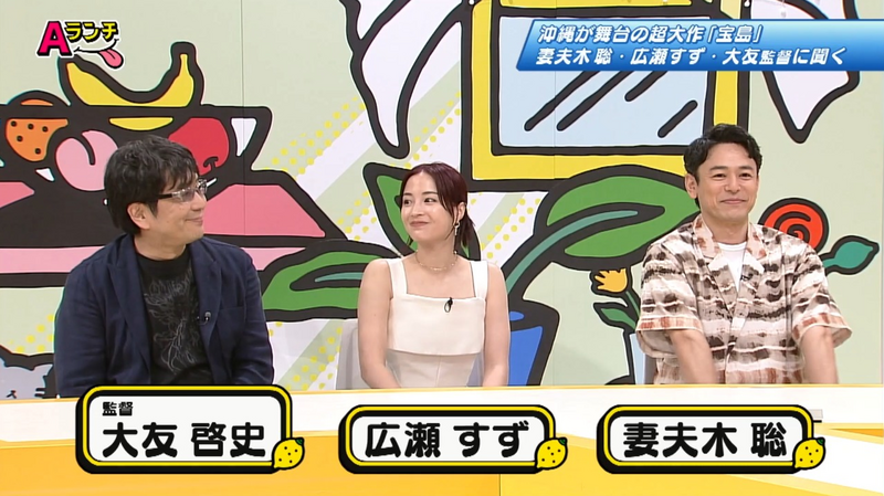 Aランチ★6月7日放送回