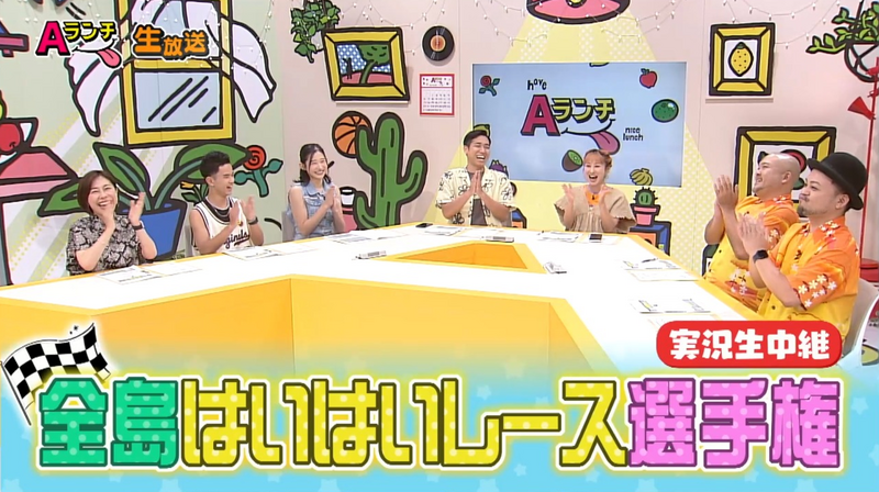 Aランチ★7月5日放送回