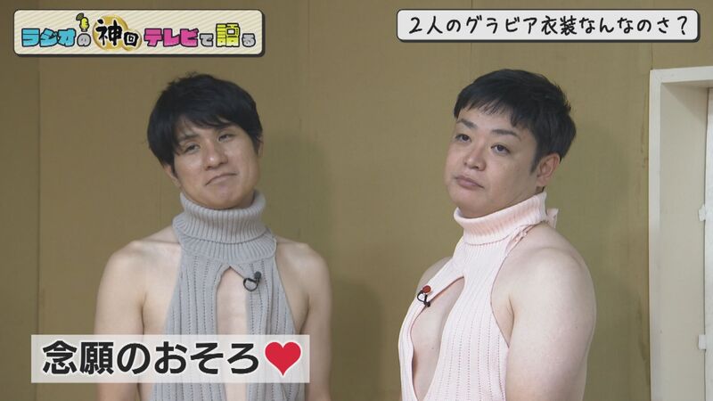 ラジオの神回テレビで語る　#80（自作トンコツラーメン　その出来は？？？）