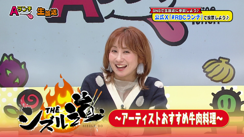 Aランチ★11月29日放送回