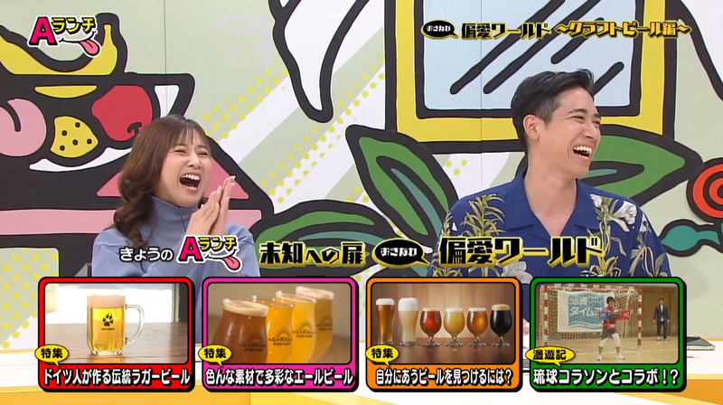 Aランチ★12月6日放送回