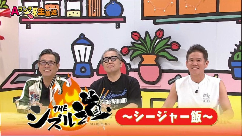 Aランチ★12月13日放送回