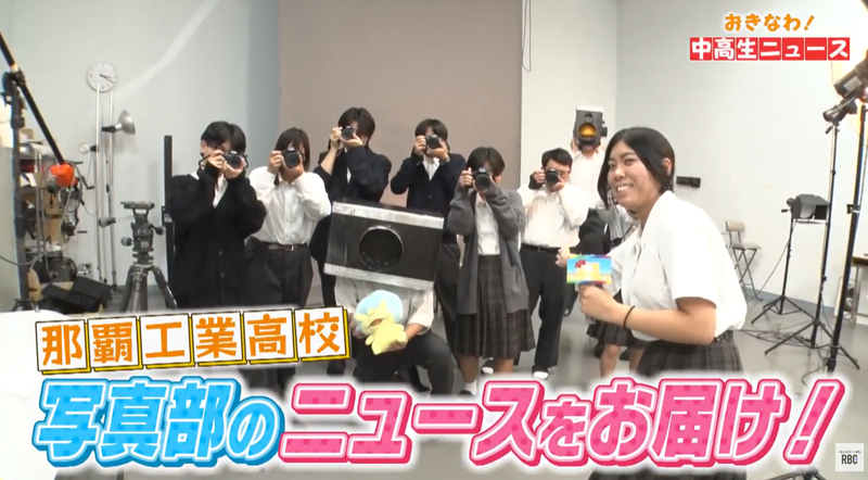 おきなわ！中高生ニュース #26