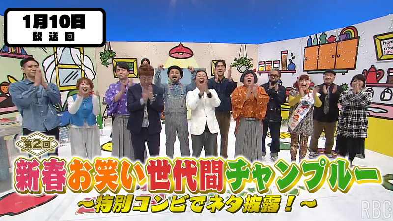 Aランチ★2026年1月10日放送回