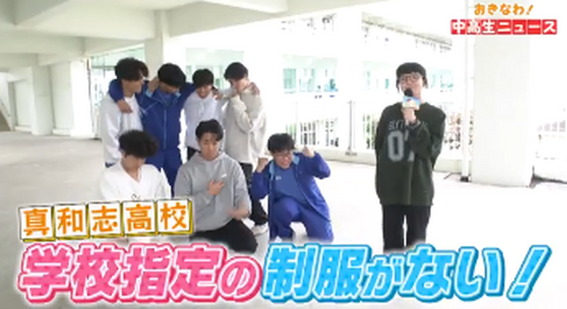 おきなわ！中高生ニュース #29