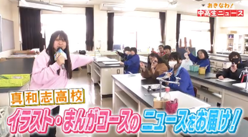 おきなわ！中高生ニュース #32