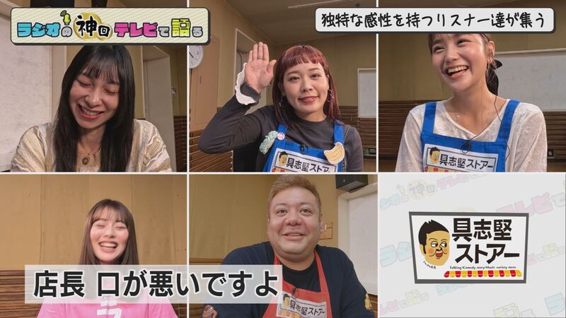 ラジオの神回テレビで語る　#89（後回しにしてすいません。リスナーメッセージ傑作選。）