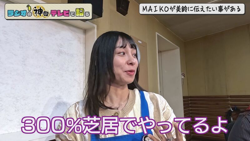 ラジオの神回テレビで語る　#90（あの大人気カップルも登場！日替わりコント傑作選）