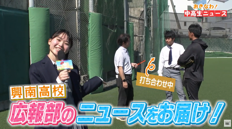 おきなわ！中高生ニュース #34