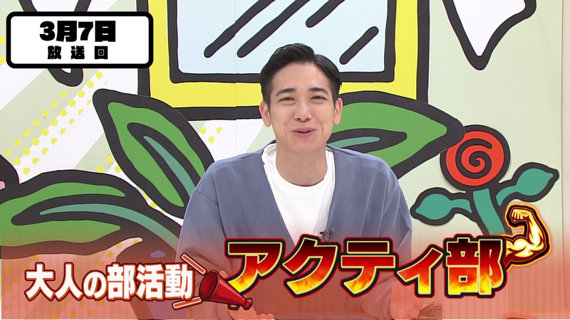 Aランチ★2026年3月7日放送回