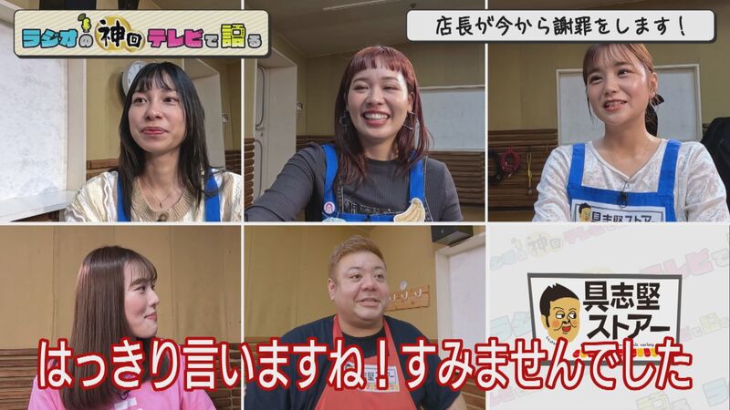 ラジオの神回テレビで語る　#92（涙！涙！涙！の具志堅ストアー・ラスト回）