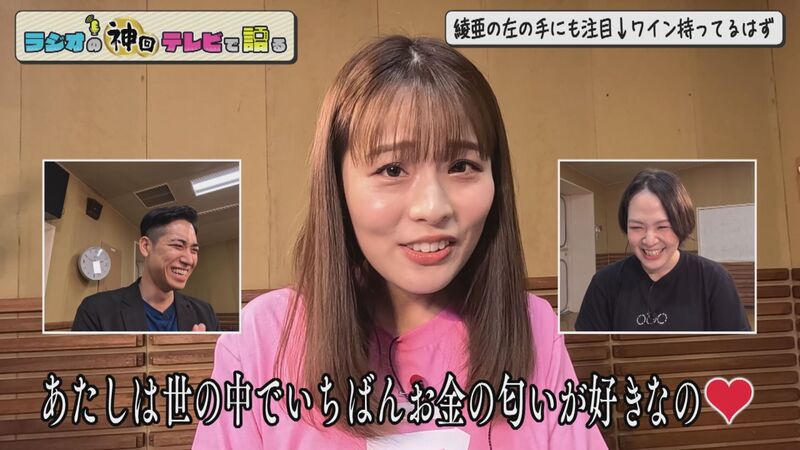 ラジオの神回テレビで語る　#95（イケボ傑作選！！　主も女神も沖野もイケボに挑戦！？）