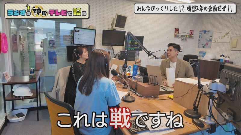 #99 前哨戦 ～ 沖縄の民放ラジオ3局コラボスペシャル ～