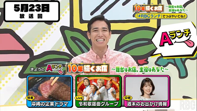 Aランチ★10年続くお店 ～ 第13弾 ～