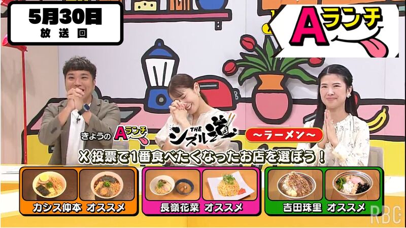 Aランチ★THE シズル道 〜ラーメン編〜