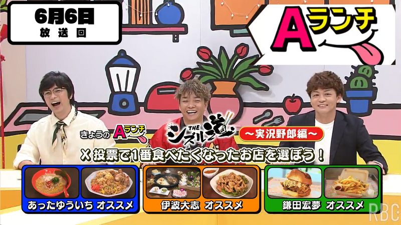 Aランチ★THE シズル道 〜実況野郎編～