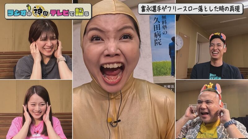 「劇場版コナン＆キングスを知ろうの回」ラジオの神回テレビで語る～ラジオBar南国の夜～