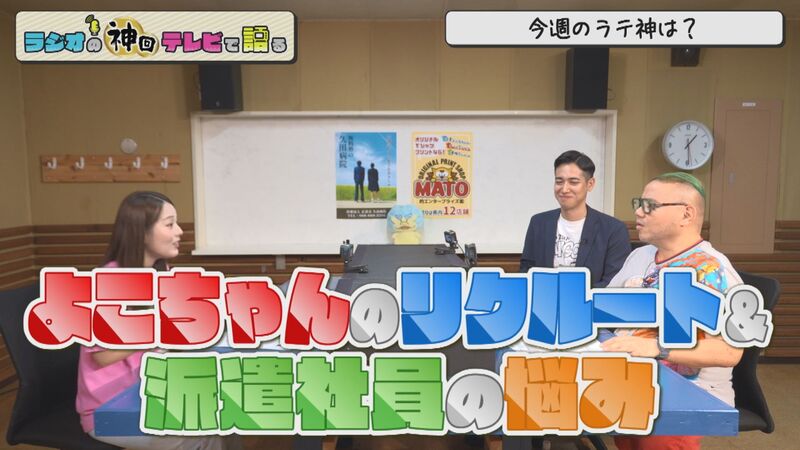 「50代おじさん 初の就職活動奮闘記」ラジオの神回テレビで語る～ラジオBar南国の夜～