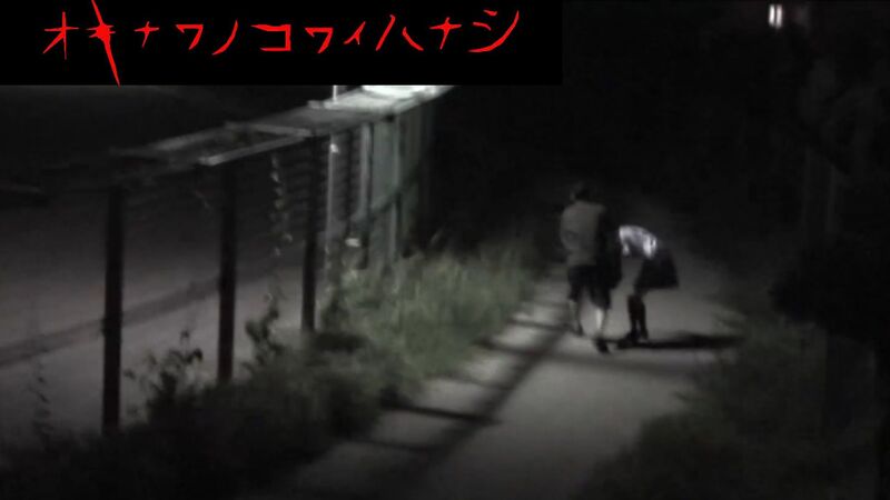 オキナワノコワイハナシ２