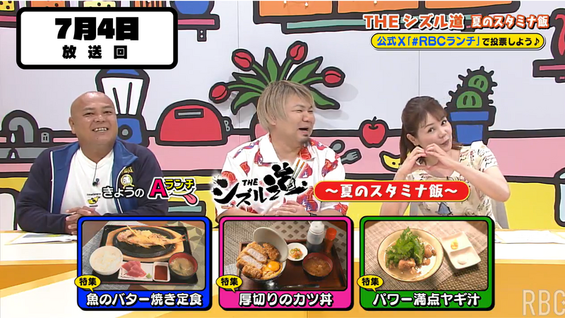 Aランチ★極上の厚切りカツ丼!　夏のスタミナ飯でシズル道!