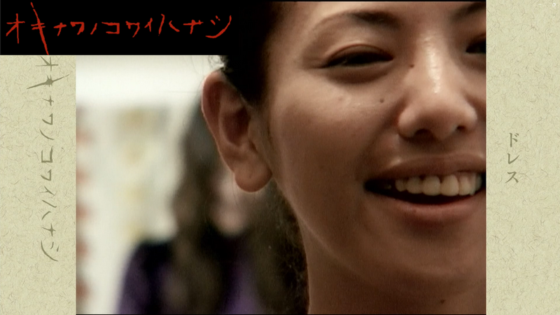 オキナワノコワイハナシ 5