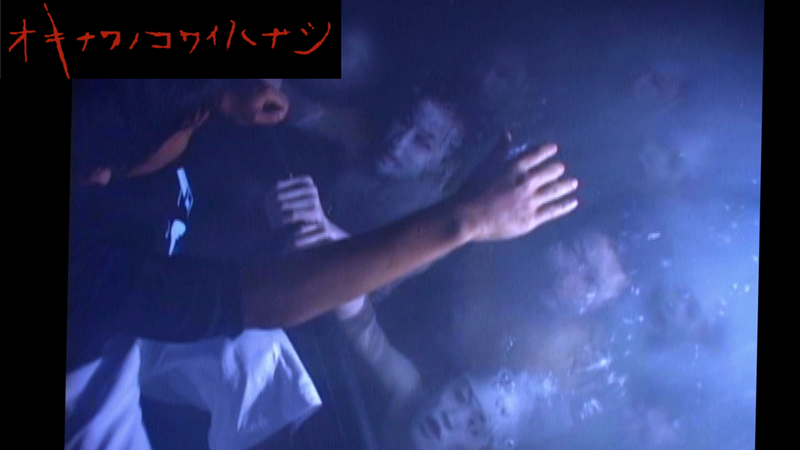 オキナワノコワイハナシ 6
