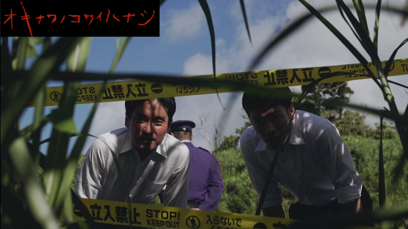 オキナワノコワイハナシ 2016