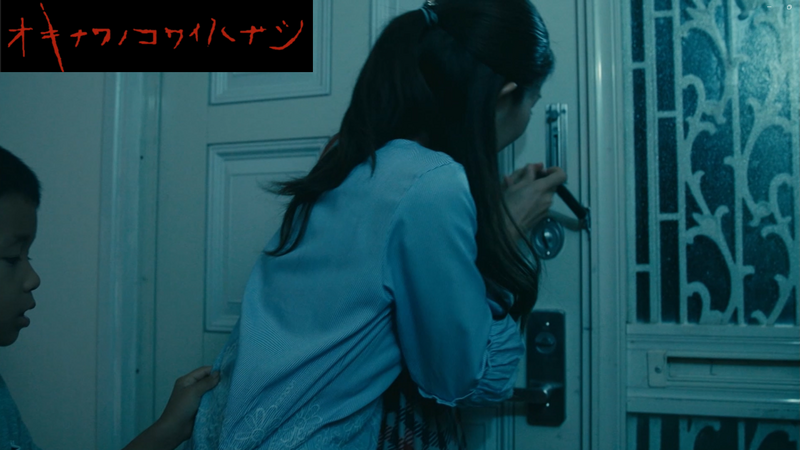 オキナワノコワイハナシ 2018