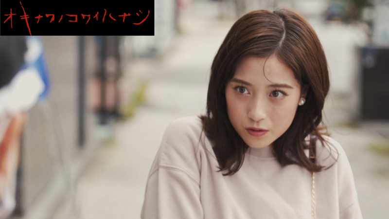 オキナワノコワイハナシ 2020