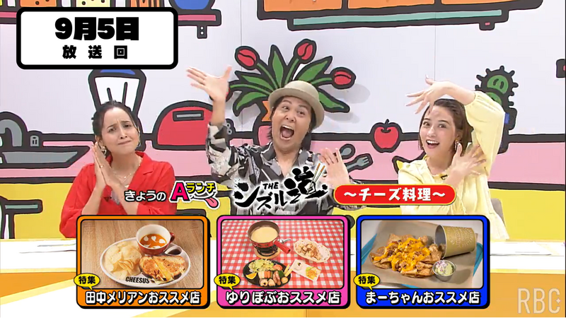 Aランチ★シズル道 ～チーズ料理～ 