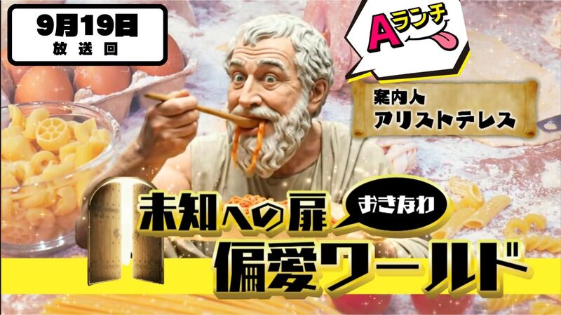 Aランチ★【生パスタ！おきなわ偏愛ワールド！】