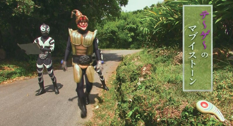 第４話「テーゲーのマブイストーンがデージなってる」 